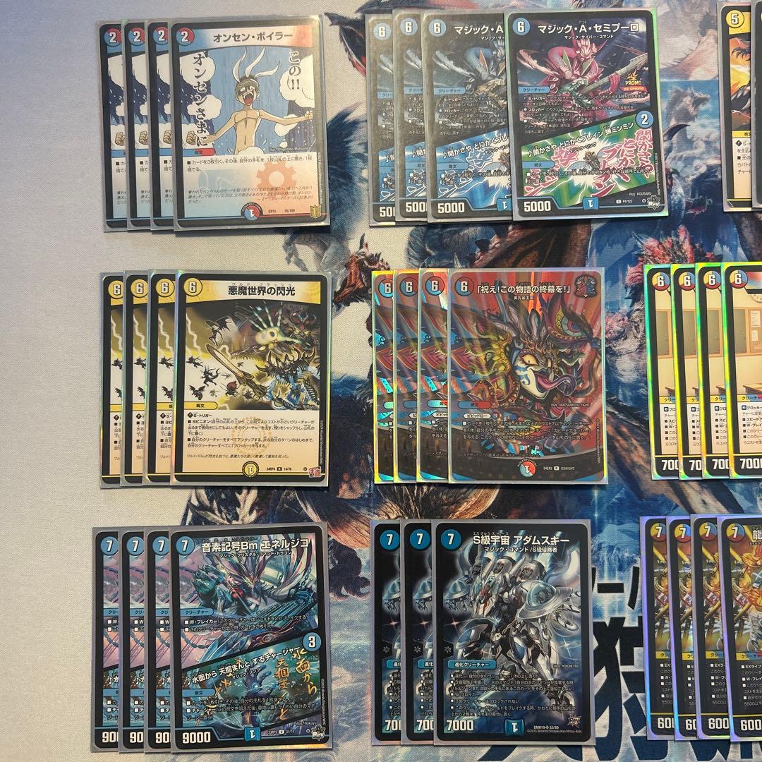 デュエルマスターズ　ラッカアダムスキー　デッキ