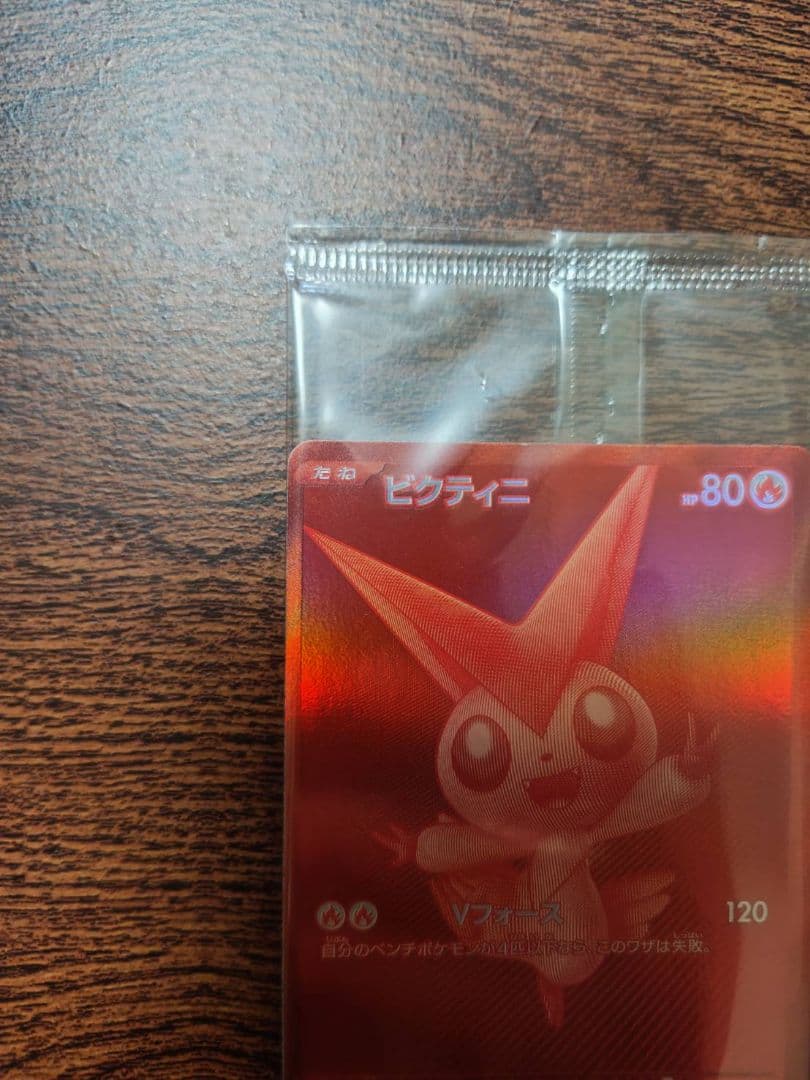 ビクティニ争奪戦　BWR　プロモ　未開封