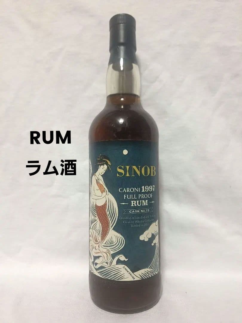 SINOB ラム酒 カロニ 閉鎖蒸留所