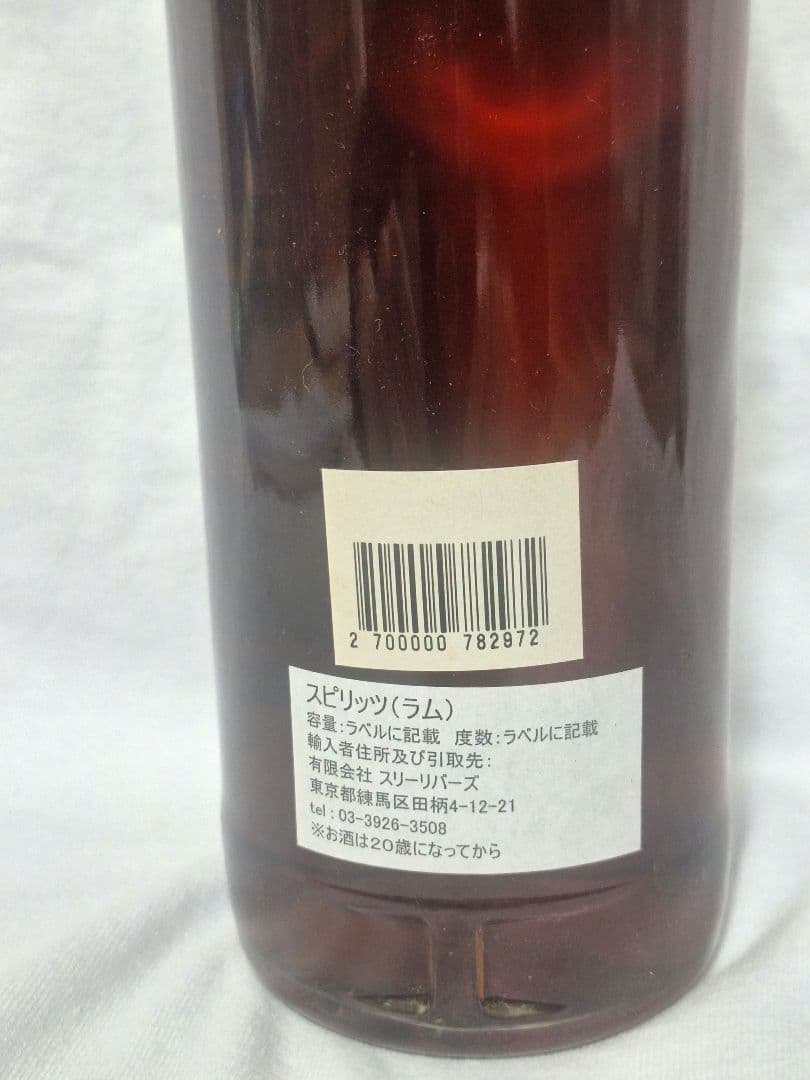 SINOB ラム酒 カロニ 閉鎖蒸留所