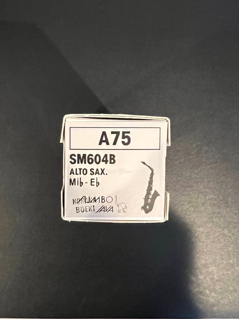ほぼ新品！Vandoren JUMBO JAVA A75 アルトサックス用