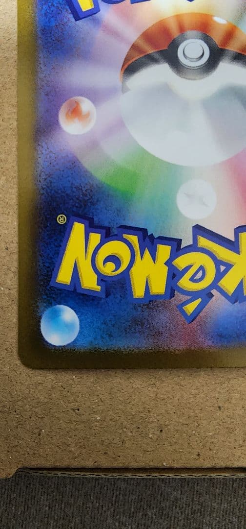 レシラムEX ポケモンカード SAR