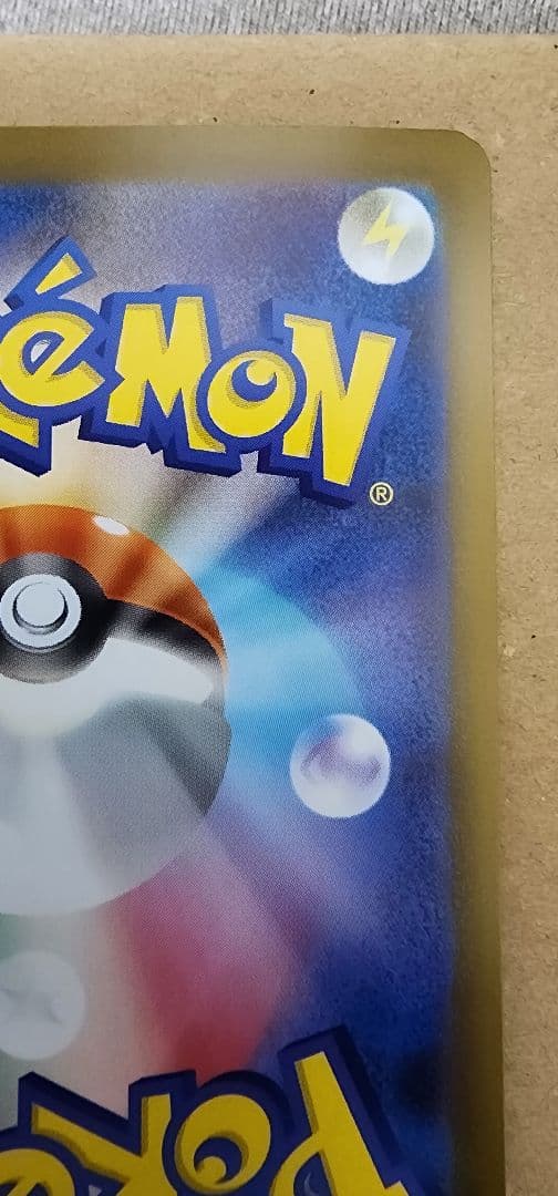 レシラムEX ポケモンカード SAR