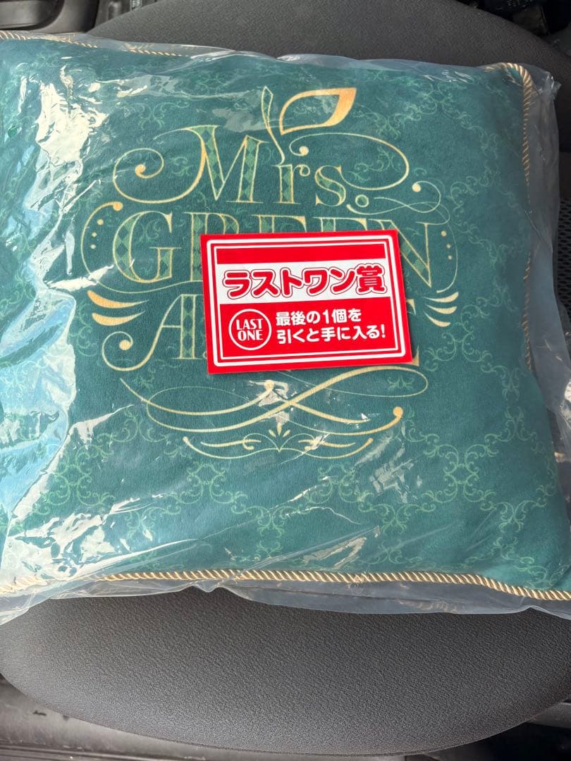 ミセス グリーンアップル A賞 ラストワン賞