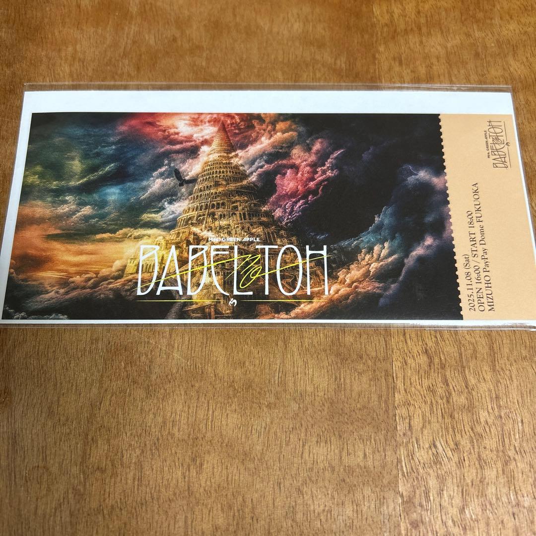 Mrs.GREEN APPLE RingoJamシート特典 バベルの塔福岡ミセス