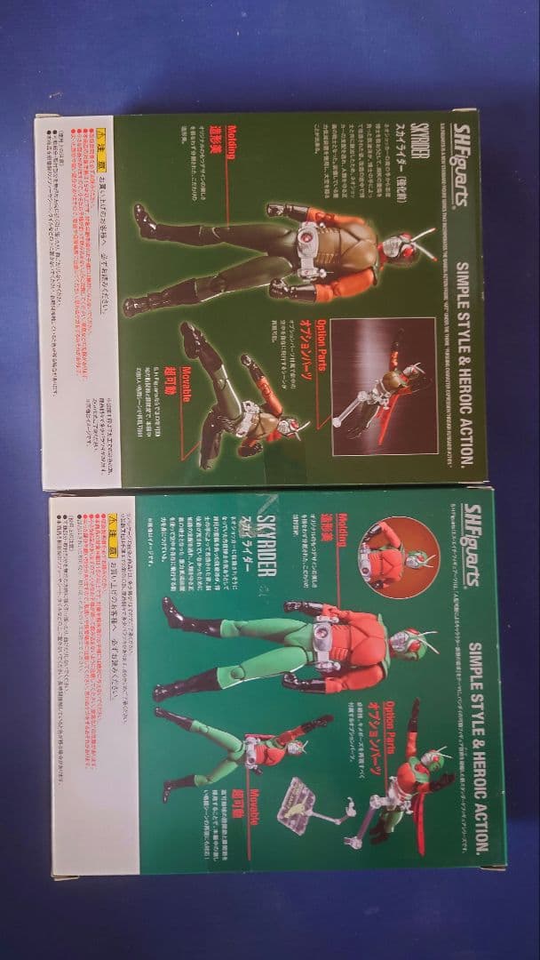 S.H.figuarts スカイライダー 強化前 強化後 2体セット