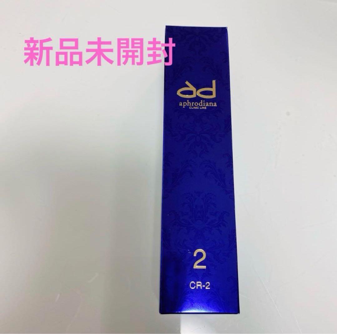 アフロディアナ モイスチャークリーム2番 【即日発送】