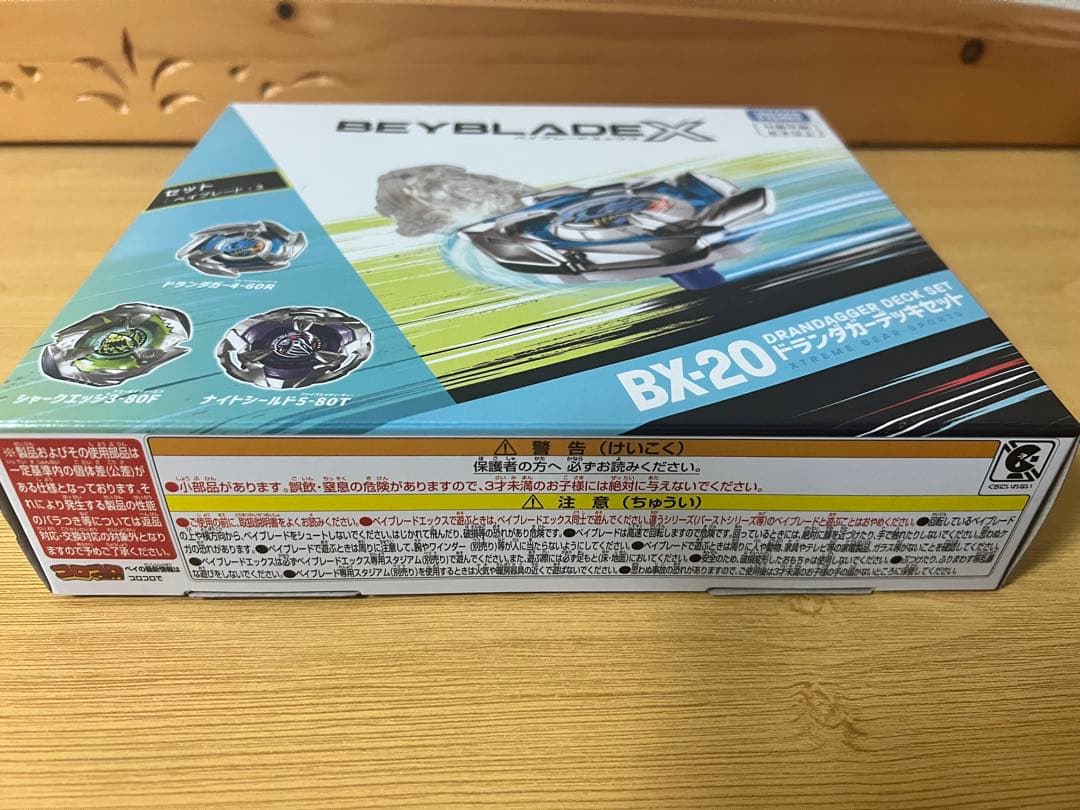 【国内正規品】ベイブレードX BX-20 ドランダガーデッキセット　新品未開封
