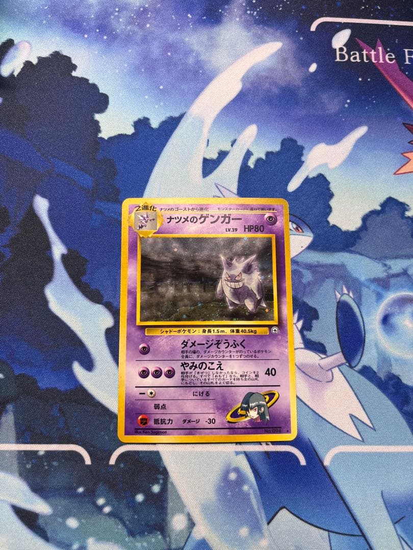 ナツメのゲンガー 旧裏 ポケカ