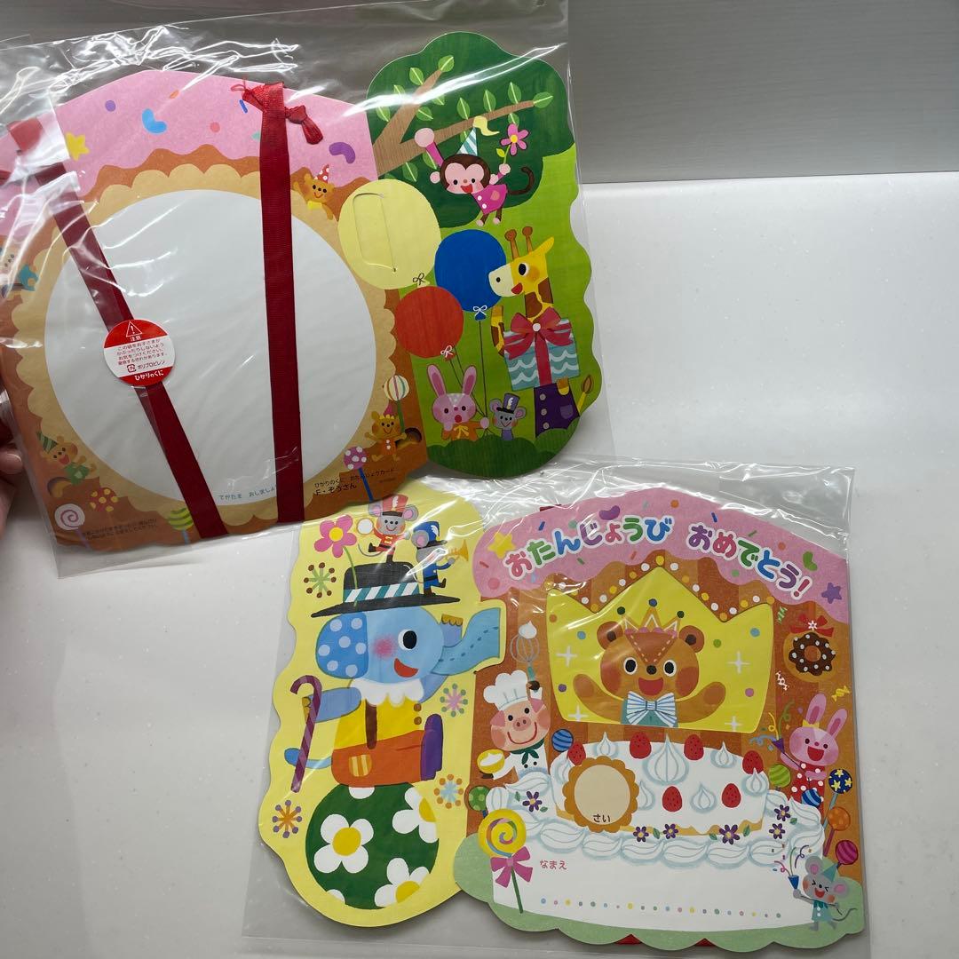 ◆新品未使用◆ ひかりのくに　おたんじょうカード　まとめ売り