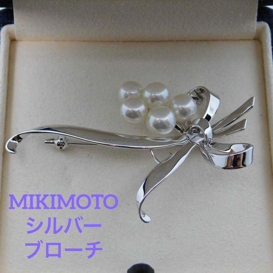 極美品 ミキモト ブローチ パール 5粒 皇室御用達　コサージュ　シルバー