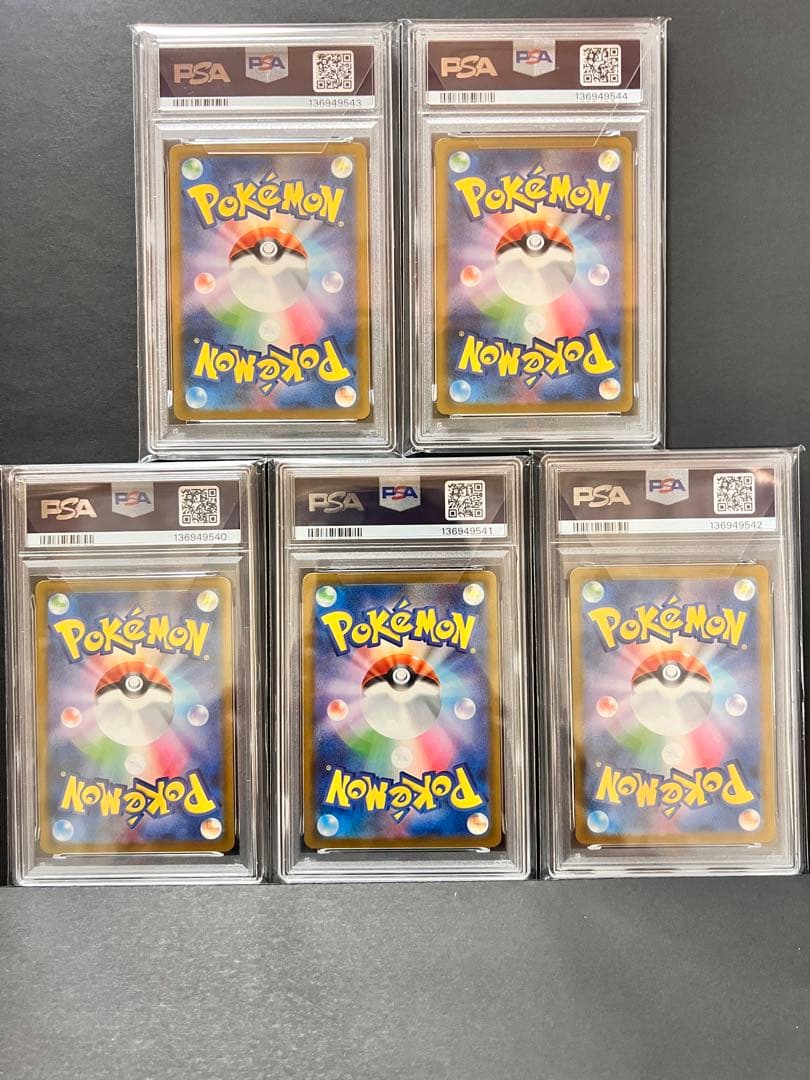 【PSA10】ピカチュウイラストレーションコンテスト2024 プロモカード5連番