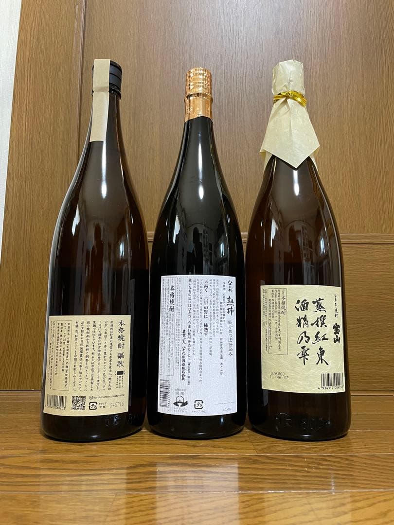 謳歌、八千代伝、宝山　1800ml ３本セット