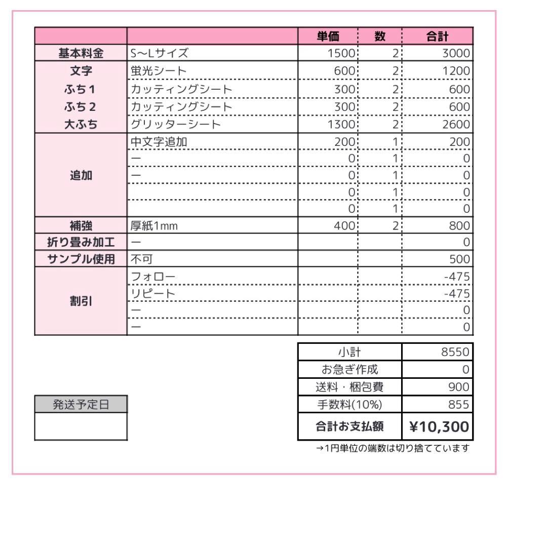 ゆいりん うちわ文字 オーダー うちわ屋さん 文字パネル ネームボード