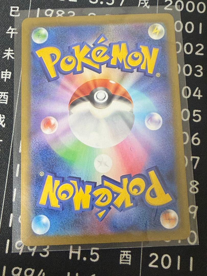 p*o様 【極美品】 リーリエの決心SAR