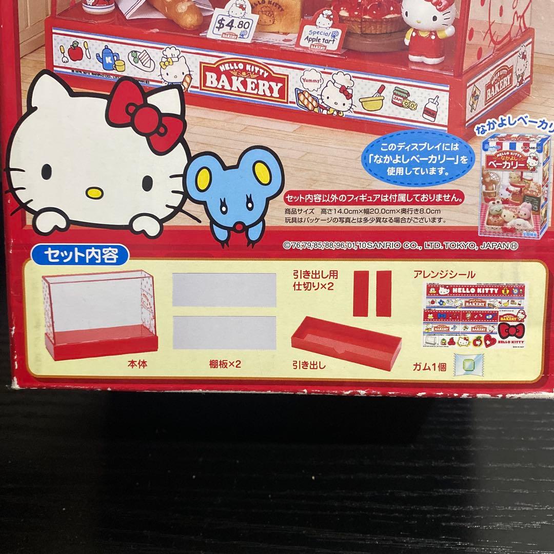 ハローキティ　ショーケース　未開封　Re- MeNT サンリオ