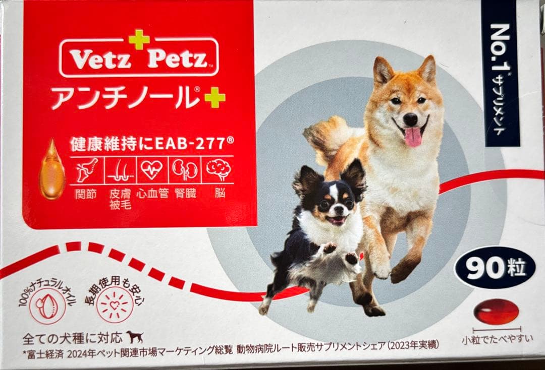 犬アンチノール90粒未開封新品
