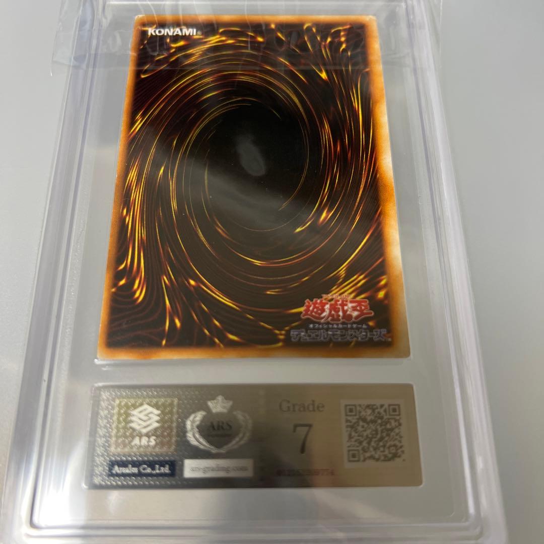 究極完全態・グレート・モス　シークレット