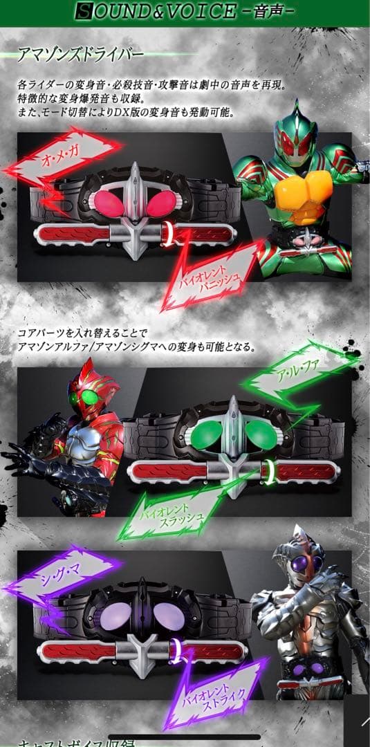 【外箱も未開封】仮面ライダーアマゾンズ　CSMアマゾンズドライバー