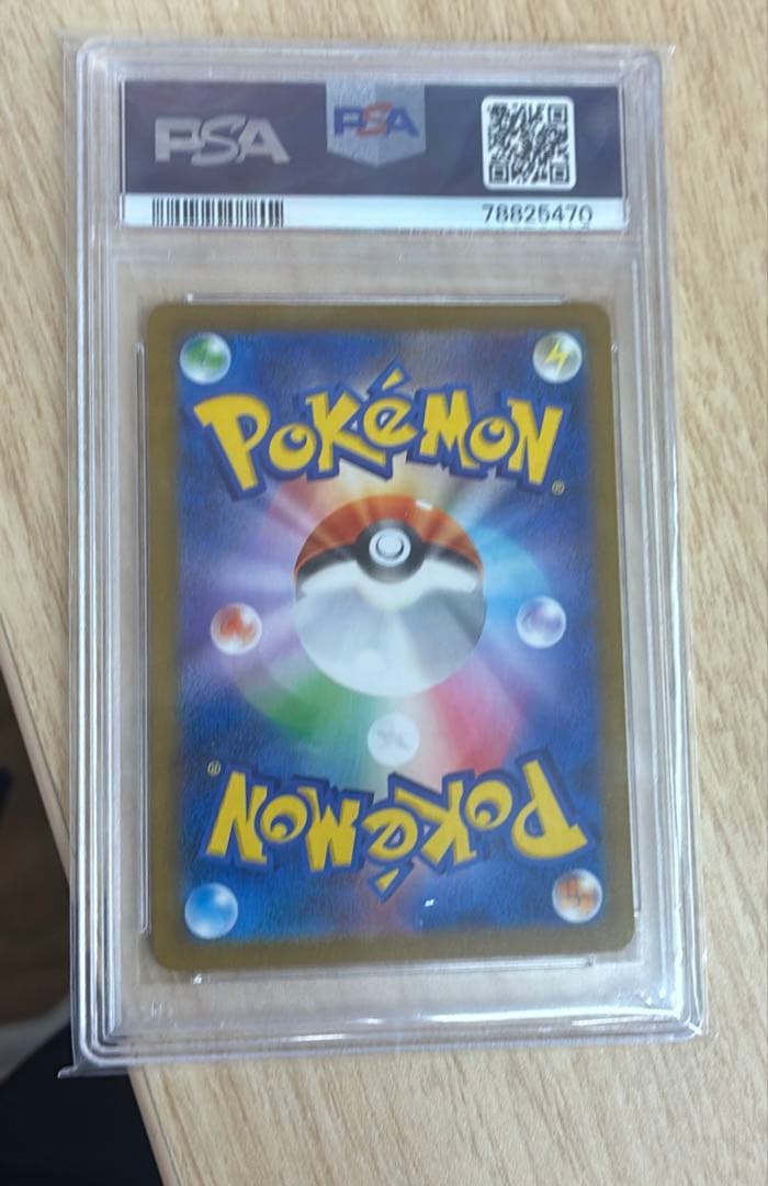 ミュウVMAX UR S8b VMAXクライマックス 【PSA10】