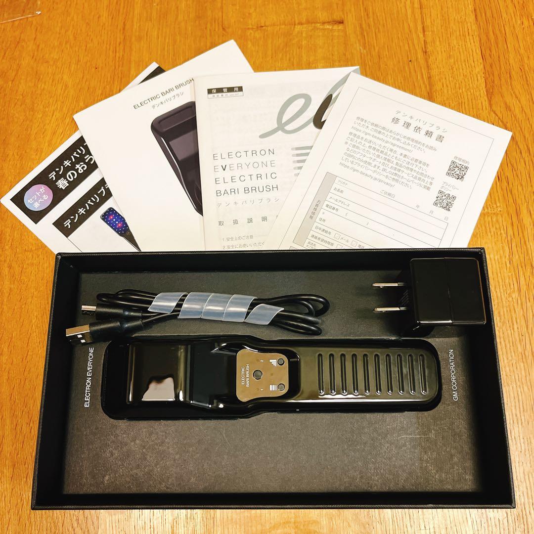 【美品】電気バリブラシ ELECTRIC BARI BRUSHI