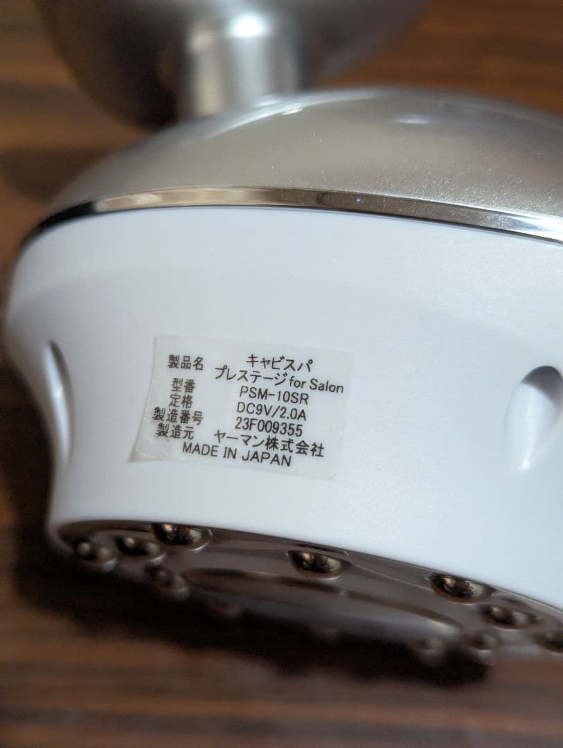 ヤーマンYA-MAN キャビスパプレステージ for Salon 説明書