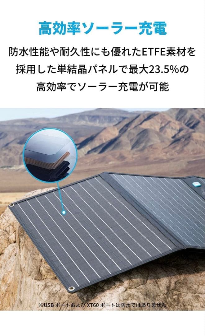 発電機・ポータブル電源 Anker PowerSolar 3-Port 100W
