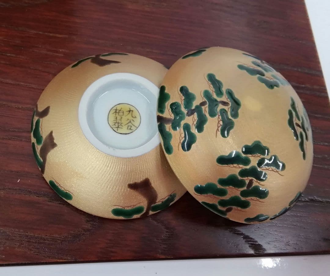 九谷焼　西田白翠　金彩　松　香合