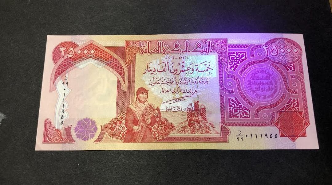 イラクディナール25000　50枚セット　　★新券★