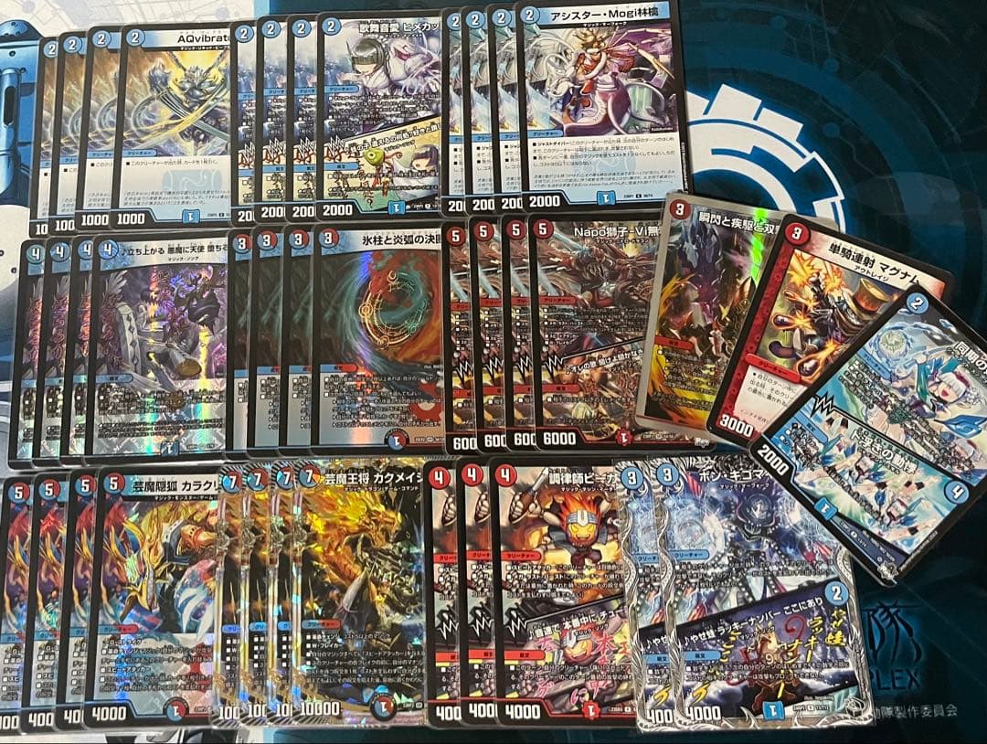 赤青マジック、デュエマ、デッキ、まとめ売り