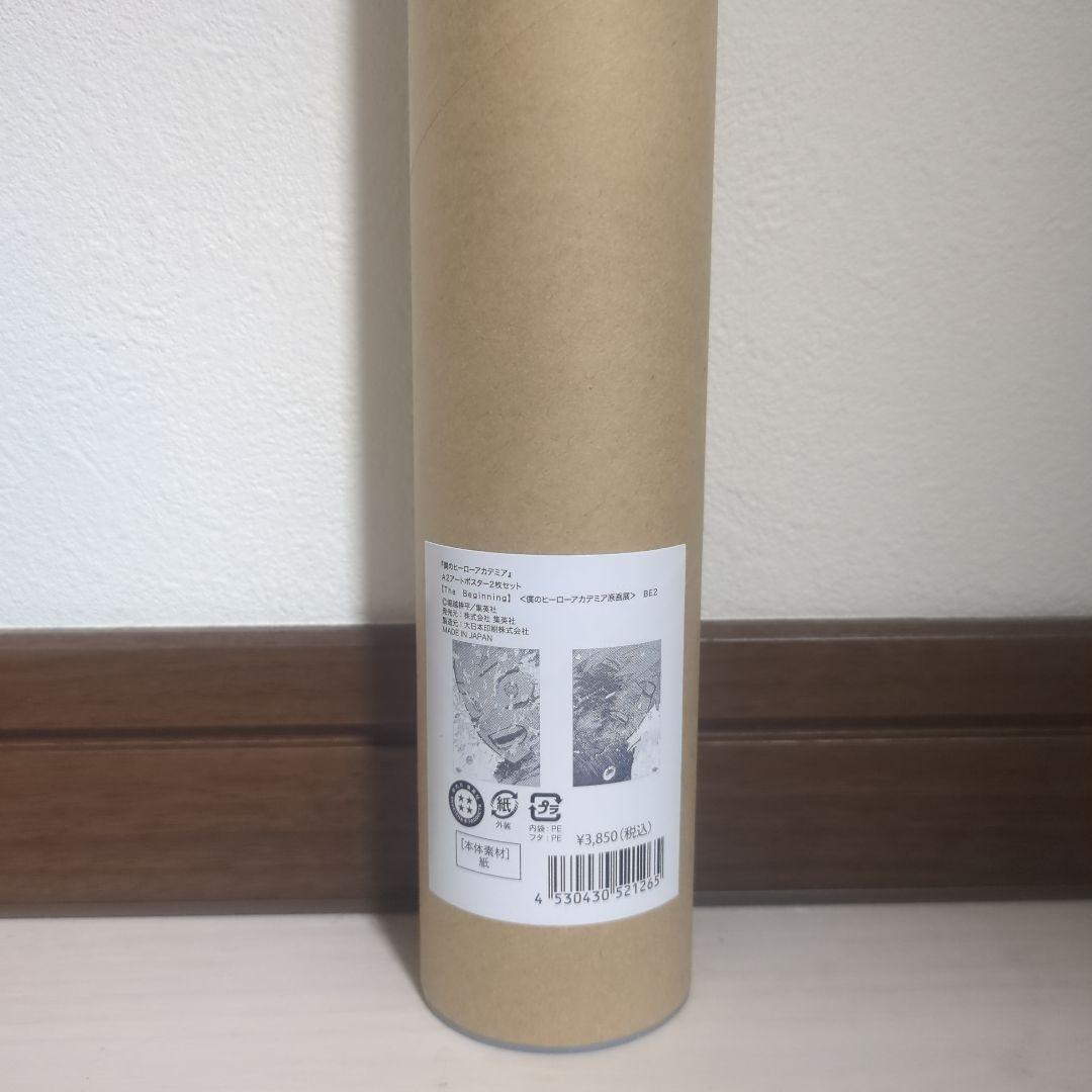 僕のヒーローアカデミア 原画展 A2ポスター 緑谷出久 爆豪勝己