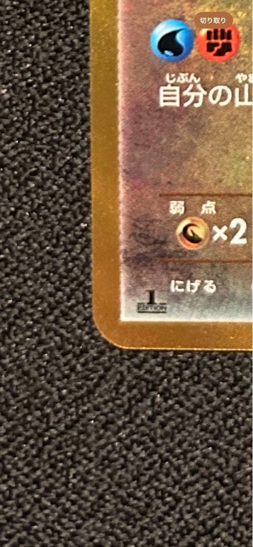 ガブリアス UR BW8 ライデンナックル 057/051