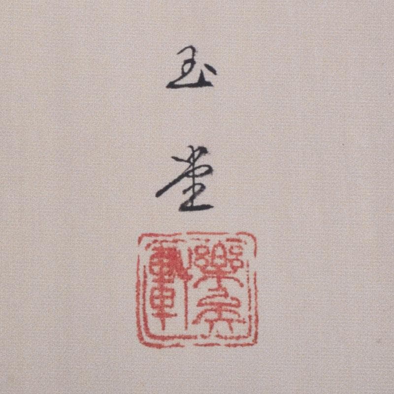掛軸　小学館発行　複製　川合玉堂筆　銘「渓村春雨」　限定480部　C　8462A