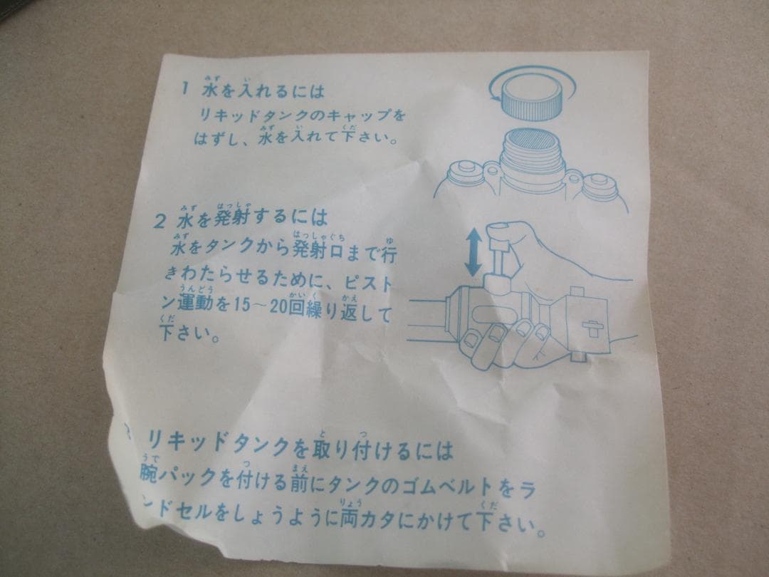 ゆ*い様 ポピージャンボマシンダー XX計画ひみつ新兵器 リキッドシューターXX