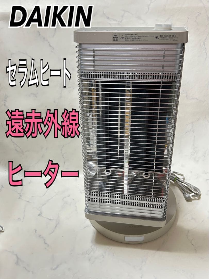 ダイキン セラムヒートERFT11VSE6 遠赤外線ヒーター 2018年製