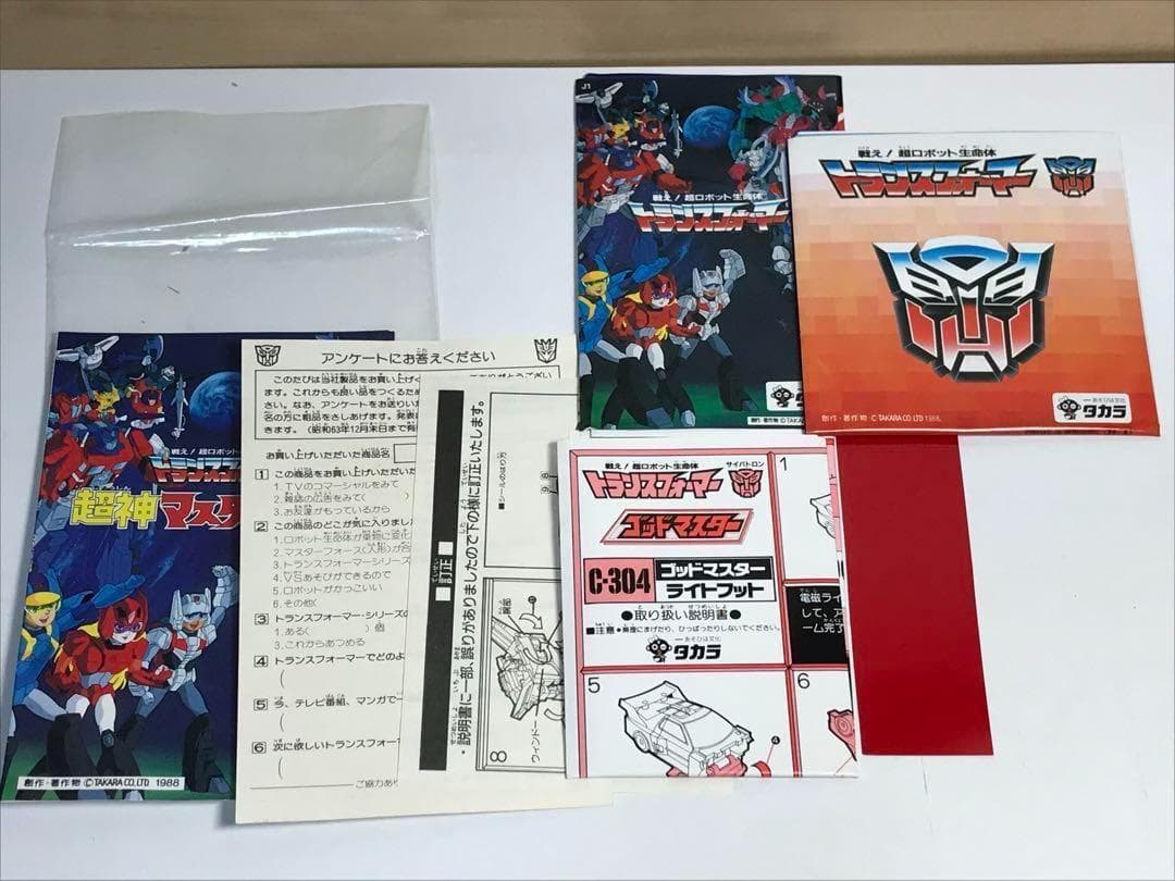 ライトフット　C-304 トランスフォーマー