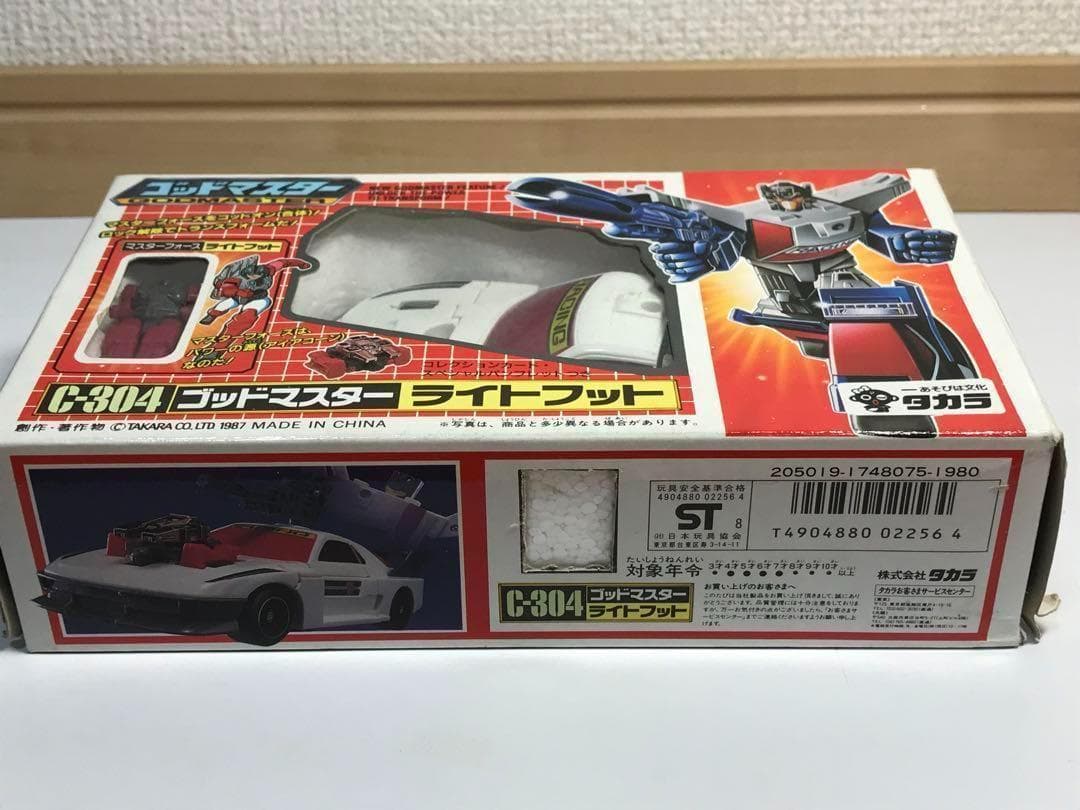 ライトフット　C-304 トランスフォーマー