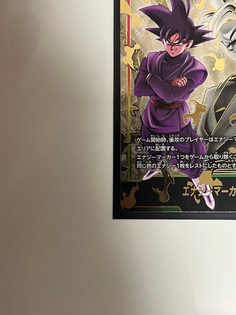 フュージョンワールド　ゴクウブラック　エナジーマーカー　パラレル