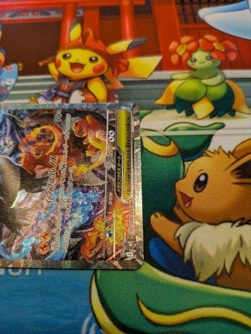 【美品】メガリザードンX ex【SAR】インフェルノX