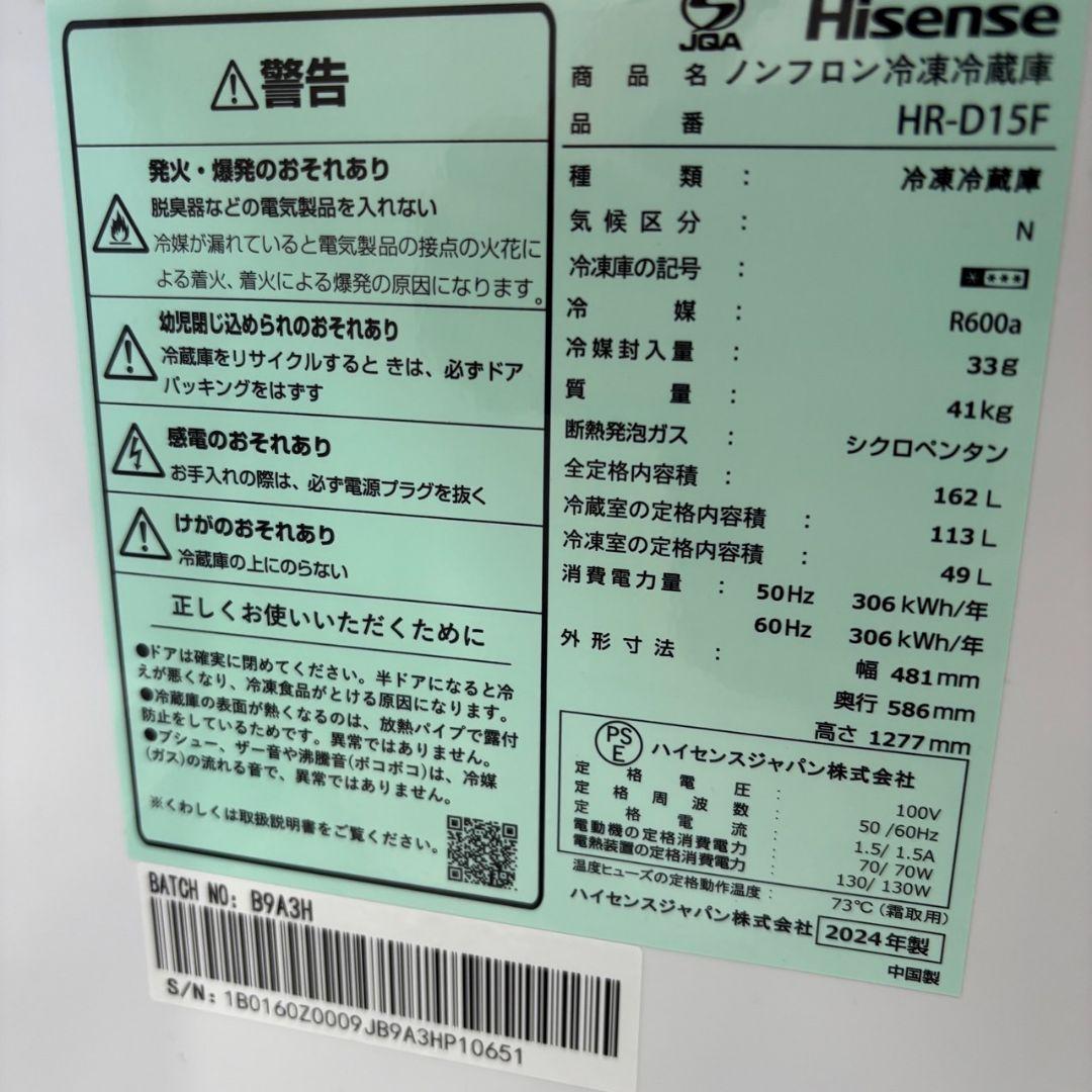 24年製　冷蔵庫　洗濯機　7キロ　家電セット　一人暮らし　設置無料　綺麗　安い