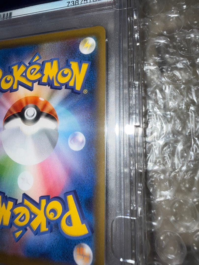 レックウザ　sr PSA10