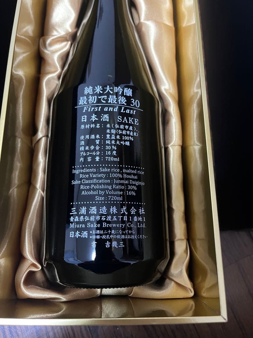 しゅがーᵕ̈* 即購入大歓迎 さま限定 最初で最後 30 日本酒 豊盃 三浦酒造