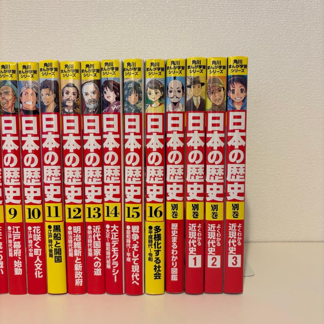 KADOKAWA　角川まんが学習シリーズ　日本の歴史　20冊　別巻　まとめ売り