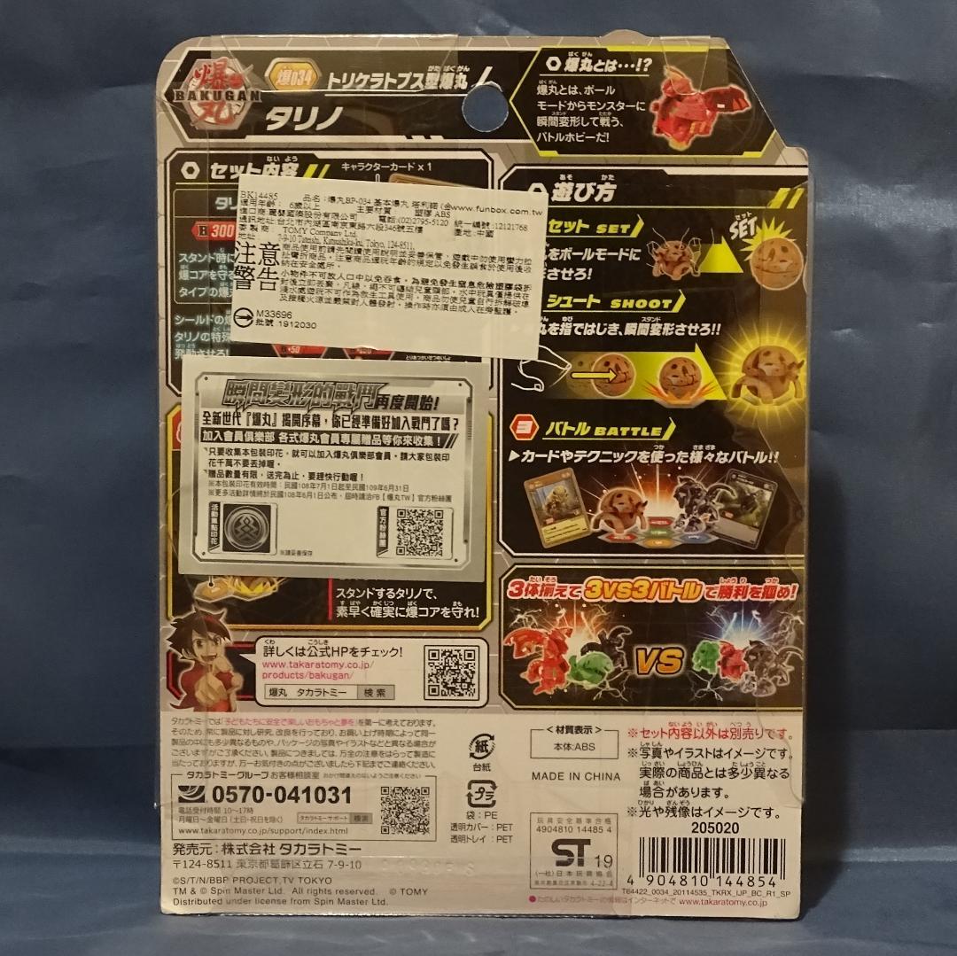 【カイル】爆丸 ダイヤモンドハイパードラゴノイドDX 他セット