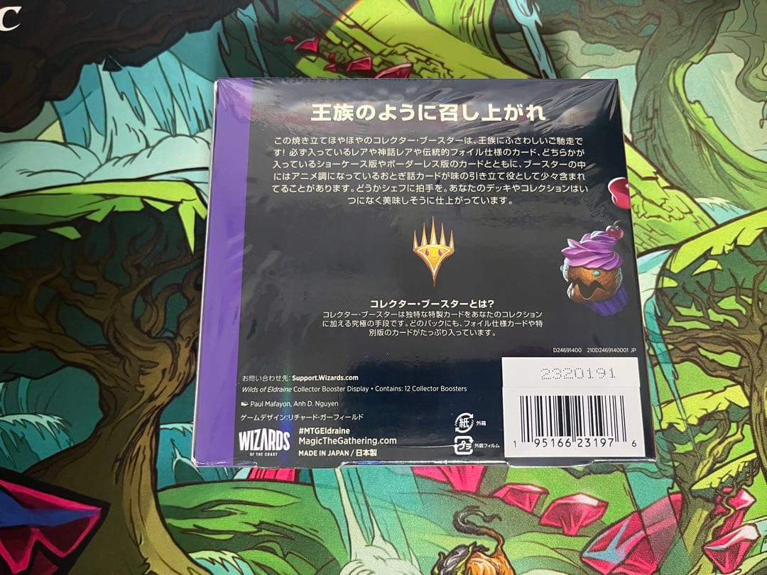 MTG エルドレインの森 コレクター・ブースター 日本語 新品未開封シュリンク付