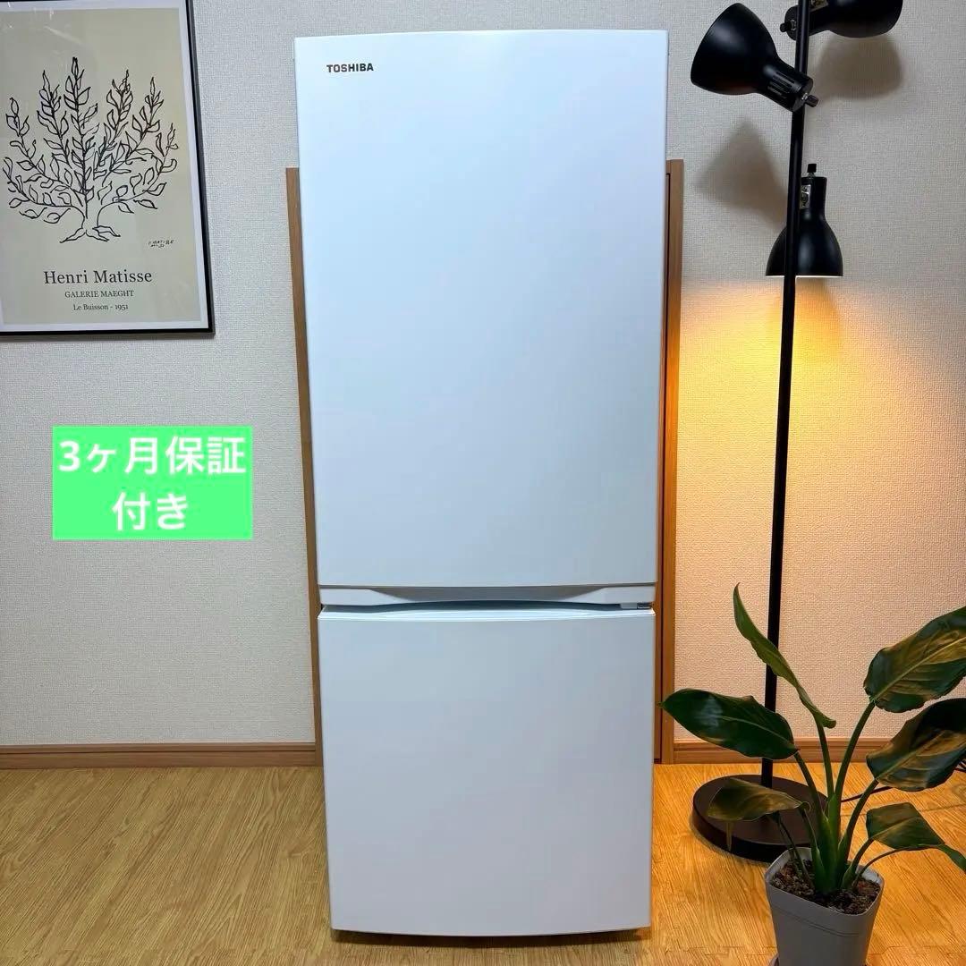 2023年製 冷蔵庫 一人暮らし 単身用 小型 3ヶ月保証付き 送料無料 東芝