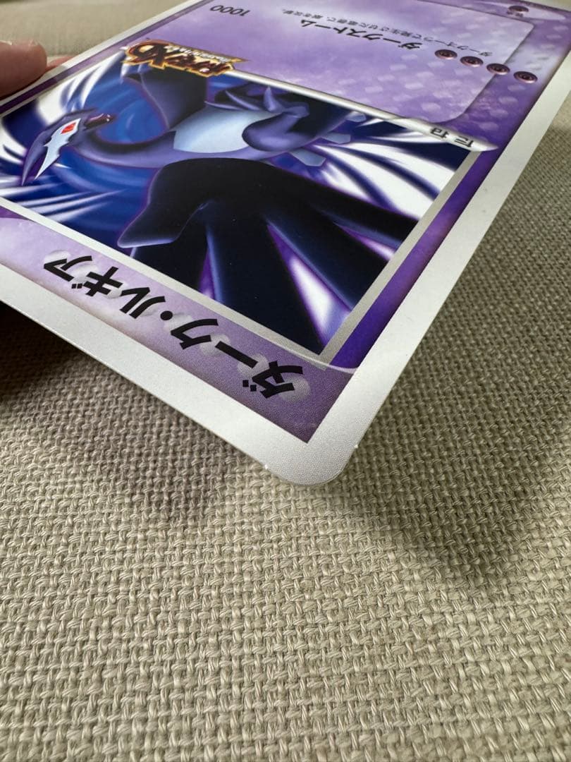 ポケモンスクープ　臨時増刊号　ダーク・ルギア　ジャンボカード付
