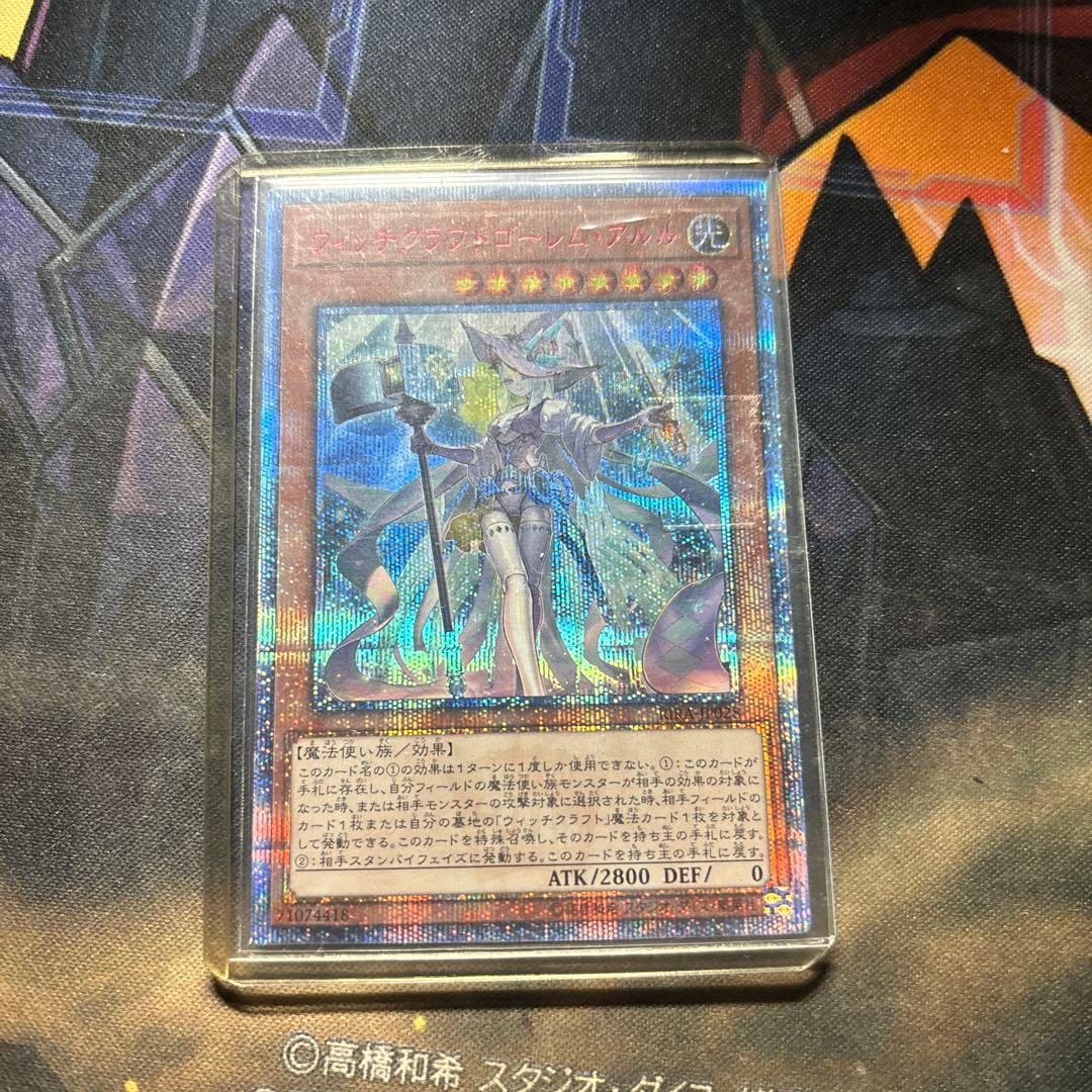 ウィッチクラフトゴーレムアルル　20thシークレット１枚