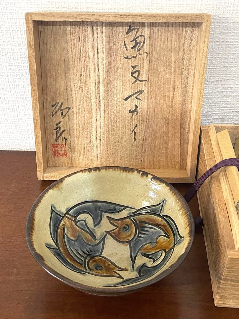 金城次郎 人間国宝 5寸マカイ 口径約15cm やちむん 壷屋焼 茶碗 共箱付