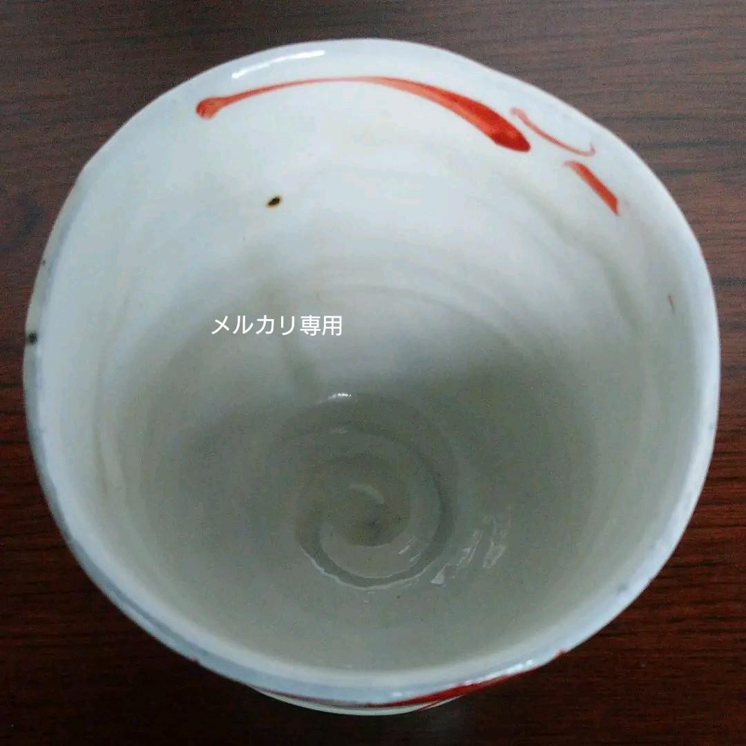 益子 高内 秀剛 作 赤絵湯呑み茶碗　共箱　新品